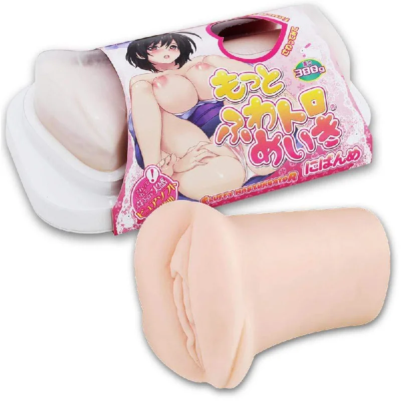 Kiss Me Love - More fluffy Toro Meiki Onahole (Beige)