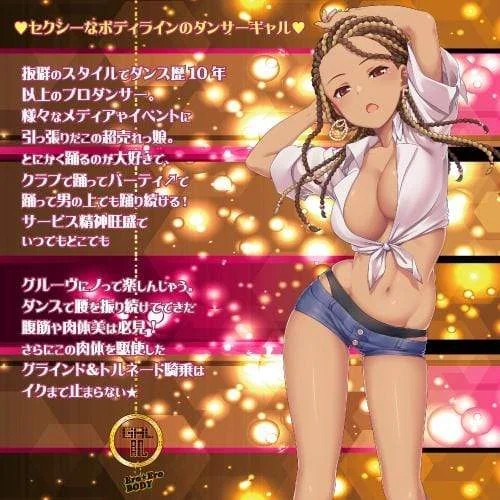 Toysheart - Black Gal Series Dancer Gal Onahole (Beige)