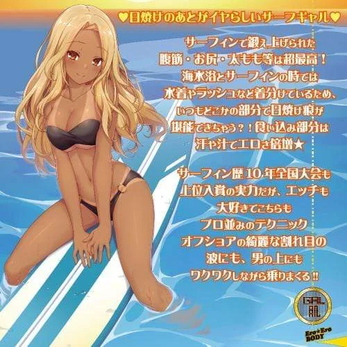 Toysheart - Black Gal Series Surfer Gal Onahole (Beige)